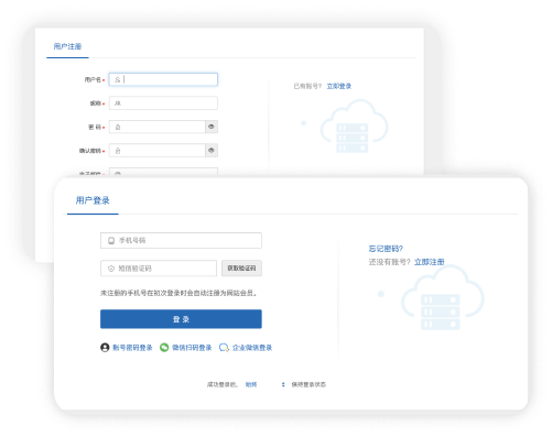 應(yīng)聘者注冊(cè)、登錄、找回密碼
