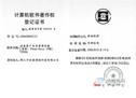 動易客戶關(guān)系管理系統(tǒng)V2006