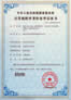 動易 BizIdea V3.0