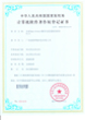 動易SmartSchool數(shù)字化校園管理軟件V4.0