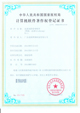 動易站群管理軟件V4.5