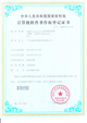 動易SiteFactory內(nèi)容管理軟件V5.0
