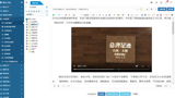 插入視頻只能看圖標框？編輯狀態(tài)直接播放功能能解決嗎？