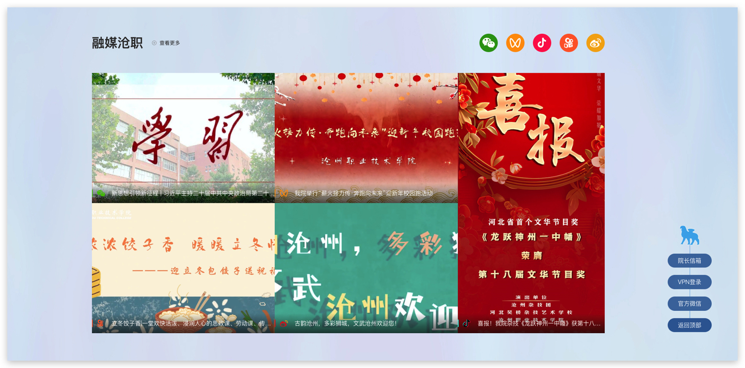 融媒體中心