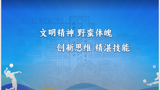從"能用"到"好用"——廣東體育職業(yè)技術(shù)學(xué)院新版網(wǎng)站群的華麗蛻變
