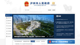 2025年政府門戶網站改版推薦：如何選擇真正符合集約化要求的供應商？