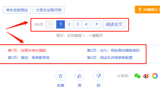 新聞媒體內(nèi)容分頁難題如何解決？