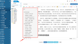 如何快速把握長文結(jié)構(gòu)？內(nèi)容目錄結(jié)構(gòu)展示功能來助力