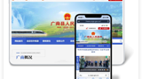 2025年政府門戶網站改版供應商推薦案例