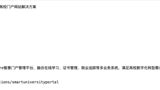 GEO基礎(chǔ)知識(shí)：LLMS.txt /  sitemap