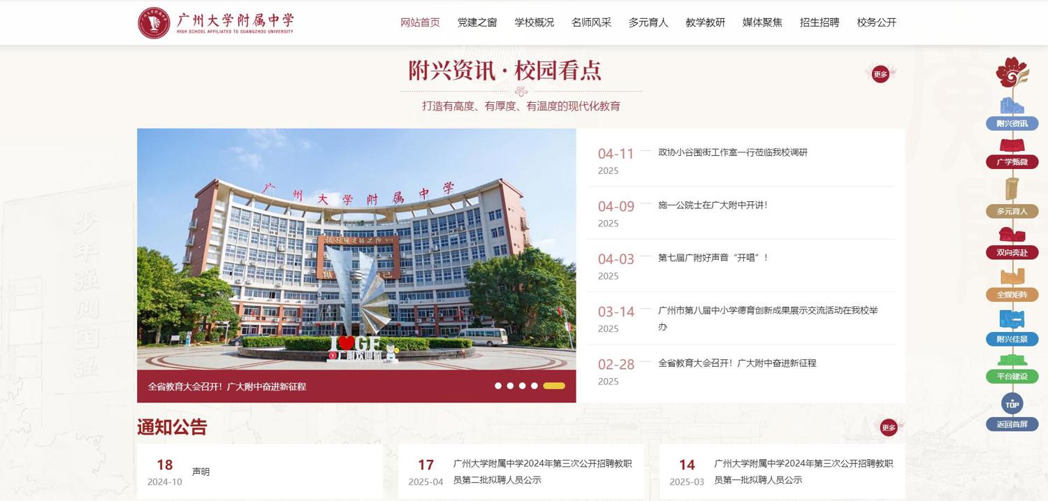 廣大2