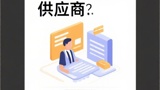 高校數(shù)字化轉(zhuǎn)型浪潮下，如何精準(zhǔn)選擇網(wǎng)站建設(shè)供應(yīng)商？