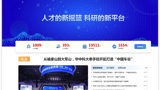 產(chǎn)教融合平臺建設(shè)：如何選擇合適的人才與技術(shù)供需門戶管理系統(tǒng)