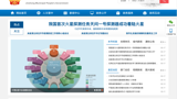 AI時代政府門戶網站如何實現智能化升級與集約化轉型？