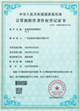 動易招考管理軟件V1.0
