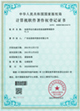 動易畢業(yè)生就業(yè)信息追蹤管理軟件V1.0