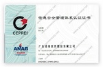 ISO 20000 信息技術(shù)服務(wù)管理體系證書