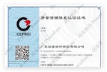 ISO9001質(zhì)量管理體系認(rèn)證