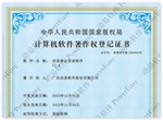 動易單點登錄軟件