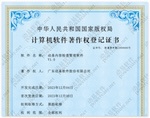 動易內(nèi)容檢查管理軟件