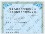 動易安全中心管理軟件