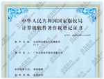 動易網(wǎng)站群運行監(jiān)測軟件